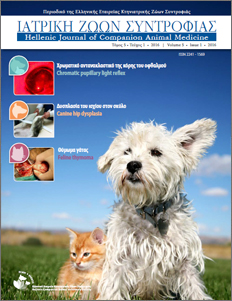 Ιατρική ζώων Συντροφιάς - Τόμος 5 - Τεύχος 1 - 2016