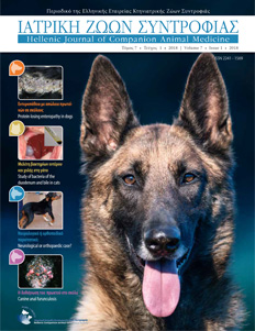 Ιατρική ζώων Συντροφιάς - Τόμος 7 - Τεύχος 1 - 2018