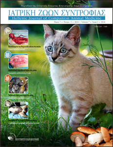 Ιατρική ζώων Συντροφιάς - Τόμος 7 - Τεύχος 2 - 2018